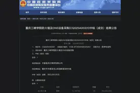 中标价85万设备网购不到300元？终止采购后更需深挖背后违法违规真相丨时评图片