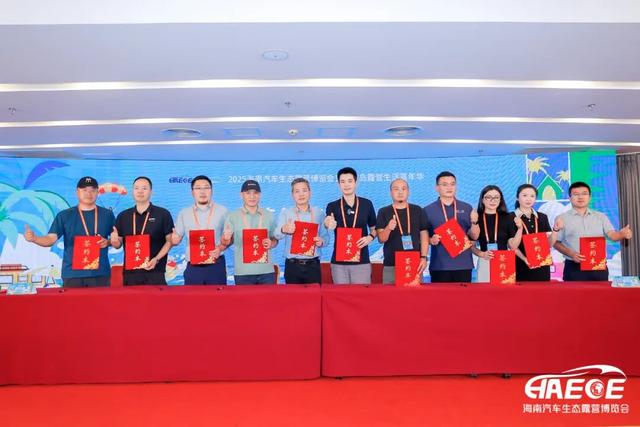 11月相聚海花岛，2025海南露博会北京发布会召开