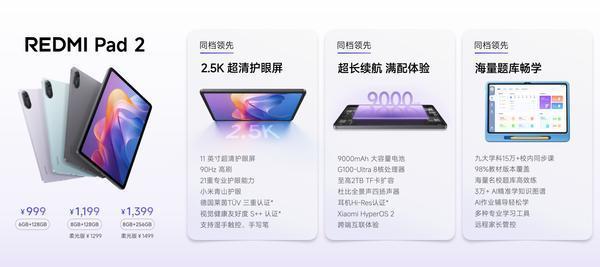 REDMI Note 15系列正式发布：搭载IP69K防水与7000mAh电池 支持北斗卫星通信