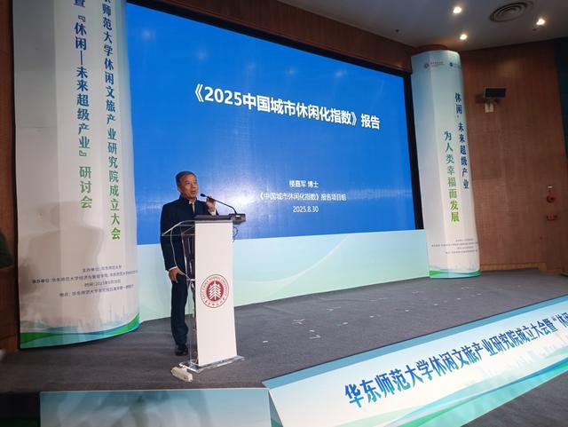 哪里好玩、有啥好玩、怎么好玩？《2025中国城市休闲化指数》报告里有答案