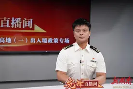 旅客回国带特产需注意哪些问题？∣先锋主播在线答疑图片