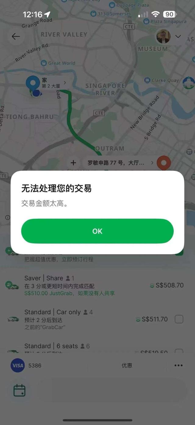Grab突发天价车费，半小时起步价飙到1000多新元！