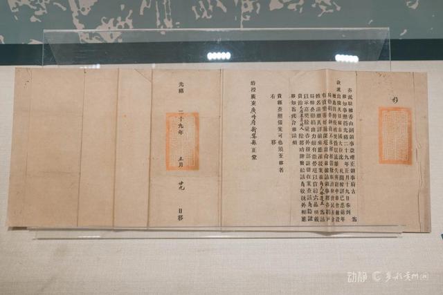 展看贵州｜“护行天下——华侨护照专题展”揭秘华侨证照百年变迁