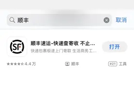 快来码住这份「顺丰官方渠道图鉴」图片