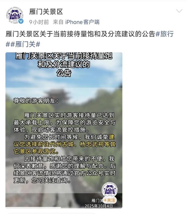 炸锅了！大批游客高喊“退票，退票！”知名景区回应
