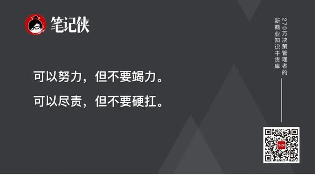 最好的活法，是懂得透气