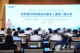 大众网快讯丨山东港口供应链综合服务（淄博）推介会召开图片