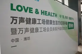 万声健康工场健康生活方式周开幕暨万声健康工场会员体系升级启动图片