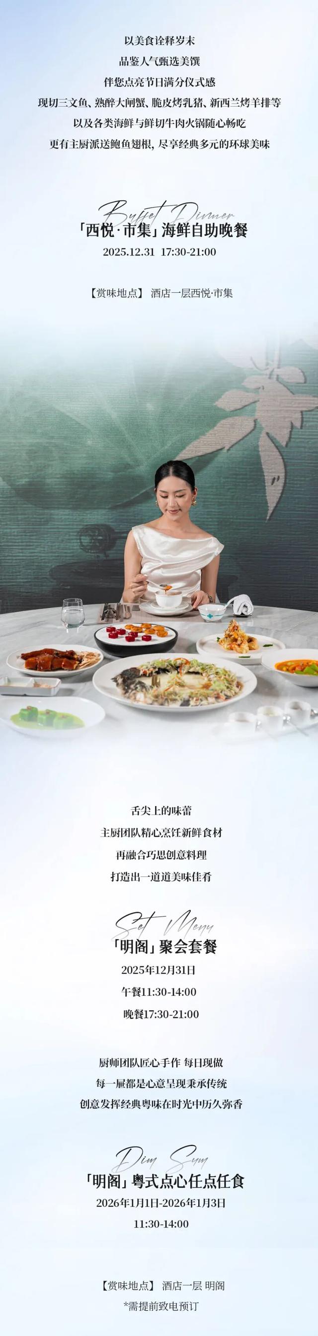 旅超・域见宝山｜入住宝山滨江，推窗见新年晨光：沉浸式开启你的悠然假日