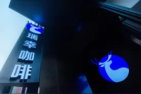 咖啡中喝出蟑螂？瑞幸咖啡回应......图片