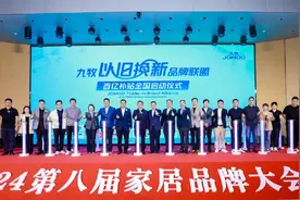 卫浴行业响应“以旧换新”，头部品牌携手激活消费升级图片