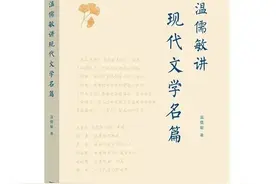 今天的中学生不喜欢《背影》？温儒敏：《背影》到底为何感人图片