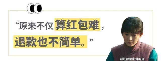 “美团囤的券12年了咋还在退款中?”集体慌神的打工人整个周末查账查到高血压