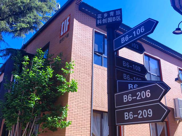 在丰台，有一个走出地铁站就到的科创园