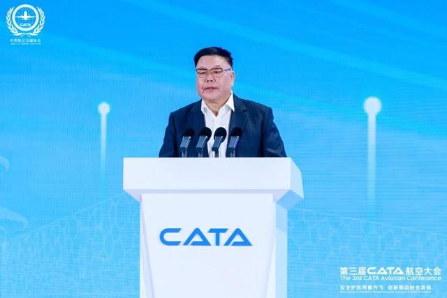 第三届CATA航空大会开幕 近200家单位参会参展