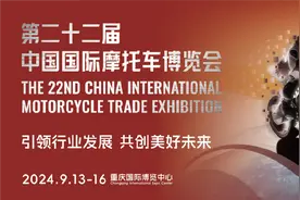 狂欢倒计时！2024中国摩博会即将开启，你准备好了吗？图片