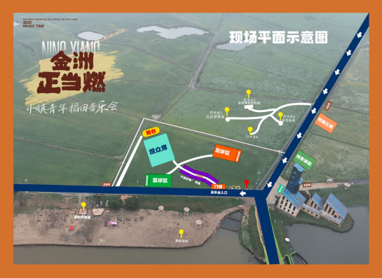 11月15日！宁乡金洲镇这场稻田音乐会，“村超”“村BA”球星陪你嗨