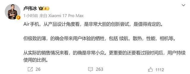 1999 元的 moto Air 手机，为什么比 iPhone Air 更香？