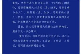 缺大德！破坏集中安葬点，刘某某（男，55岁）、秦某某（男，54岁）被抓图片