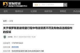 反复游说购物、小团变大团……跟团旅行这些事项要注意图片