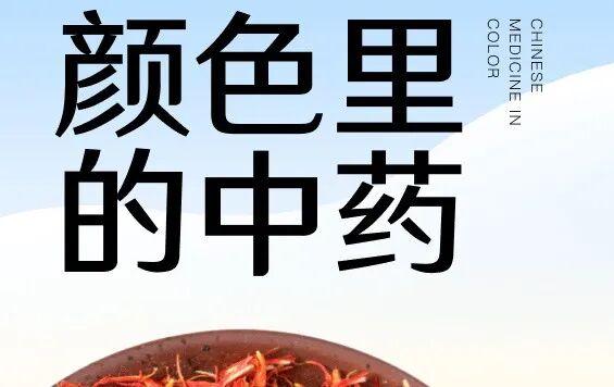 北京中医药大学中医药博物馆：实名免费预约途径有变