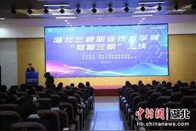 三峡职院“数智三职”正式上线图片