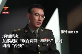 详细解读！在台岛三个方向演练的意义图片