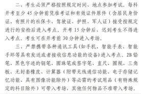 最新！2024上海高中学业水平合格考6月28日至30日举行，重要提醒图片