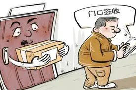 快递新规实施半月有余，有收件人抱怨：“我家‘门口’依然在签收我的快递”图片