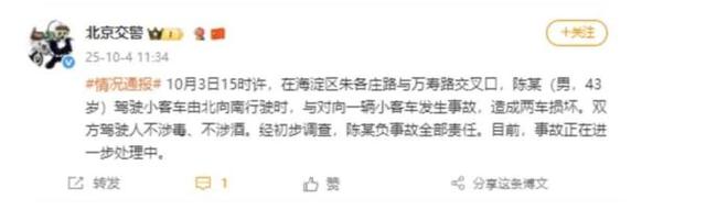 “劳斯莱斯逆行车祸”事件白车家属发声：“丈夫多处骨折！往后日子不知道怎么过”，陈震深夜再道歉，并回…