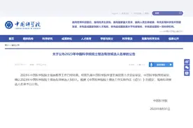 陕西37名高校学者入选2023年“两院”院士候选人图片