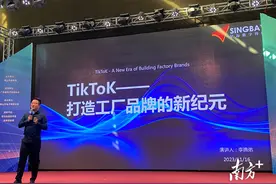 TikTok、亚马逊都来了！佛山这场对接会助力企业跨境出海图片