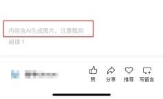 莫被铺天盖地AI内容“蒙在鼓里”