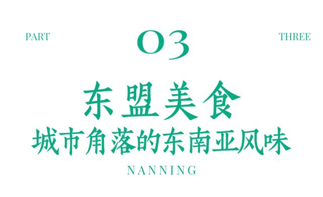 南宁，一个巨大的东南亚压缩包