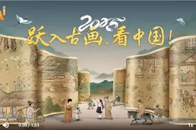 AI中国范儿丨2025跃入古画，看中国创变！图片