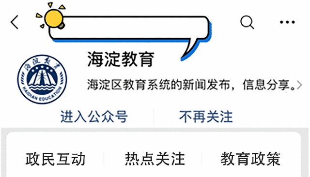 海淀“AI盛宴”落幕！全球少年的科技之约，不说再见