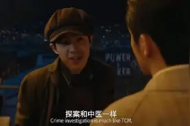 “望闻问切”竟是探案神助攻？跟着中医探秘《唐探1900》图片