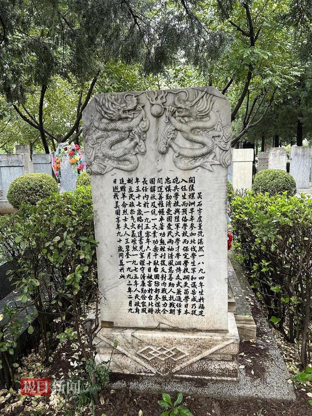 《沉默的荣耀》原型吴石将军就义44年后，与夫人的骨灰合葬于北京香山，如今墓前铺满寄托哀思的鲜花
