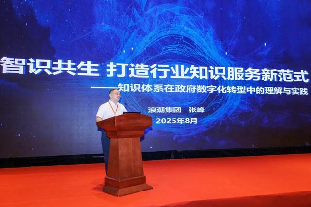 面向大模型！中国系统工程学会数据科学与知识系统工程专业委员会第五届学术年会举行