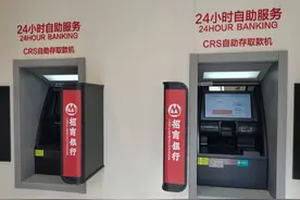 停止无卡业务？记者实探：多家银行已停无卡扫码存款 可刷脸存取图片