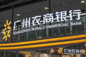 广州农商银行拟配售约5.5亿股H股，用于补充核心一级资本图片