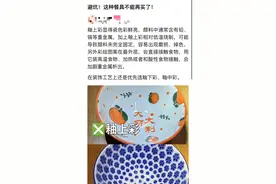 花花绿绿的餐具可能都有毒？医生紧急提醒：可以这样判断……图片