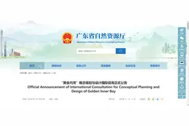点赞！顺德多镇街拟纳入“黄金内湾”基础工作范围图片