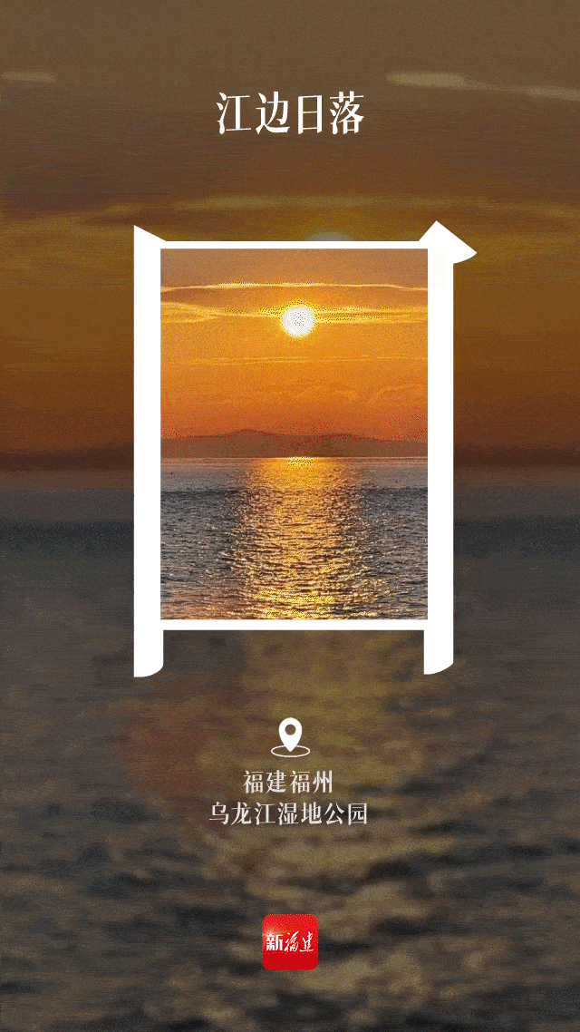 福建再添世界级名片！又多一个打卡的理由