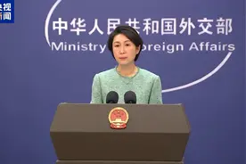 外交部：支持“全球南方”国家为解决乌克兰危机发挥建设性作用图片