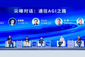 Scaling Law、多模态、价格战，智源大会成AI春晚图片