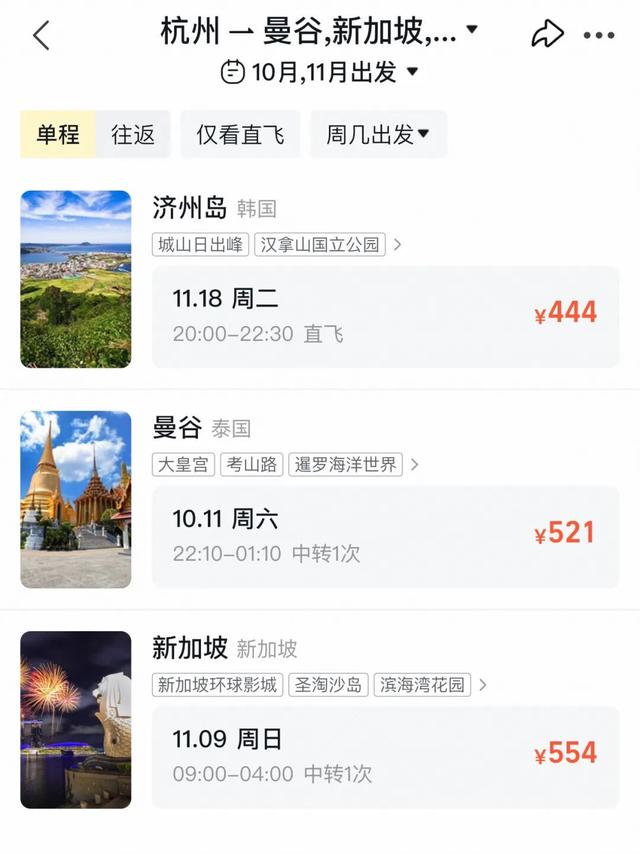 价格“大跳水”，太便宜了！浙江人可以捡漏啦！