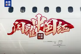 闪耀中国红！国产大飞机C919开通沪港定期航班图片
