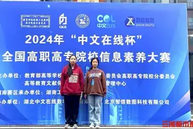 优秀！郴州思科职院获全国高职高专院校信息素养大赛一等奖图片