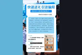 诈骗花样又翻新，小心上当！市反诈骗中心发布12款深圳今年以来的典型案例图片